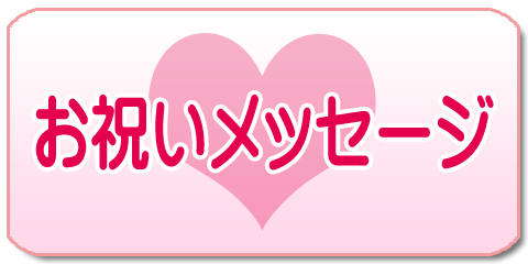 ���j�����b�Z�[�W