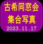 �ËH������ �ʐ^